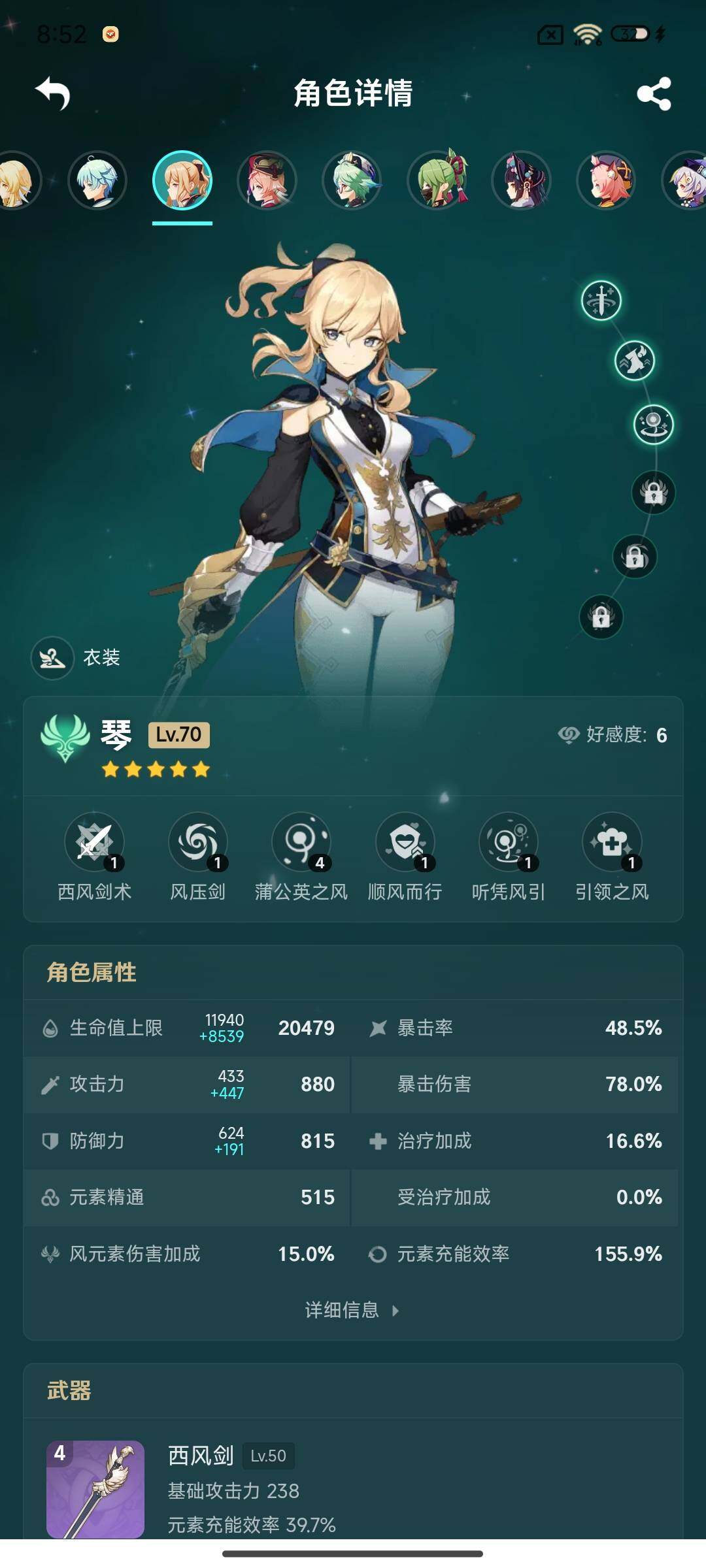 YSEY35423原神账号详情图21 YSEY35423原神账号详情图21