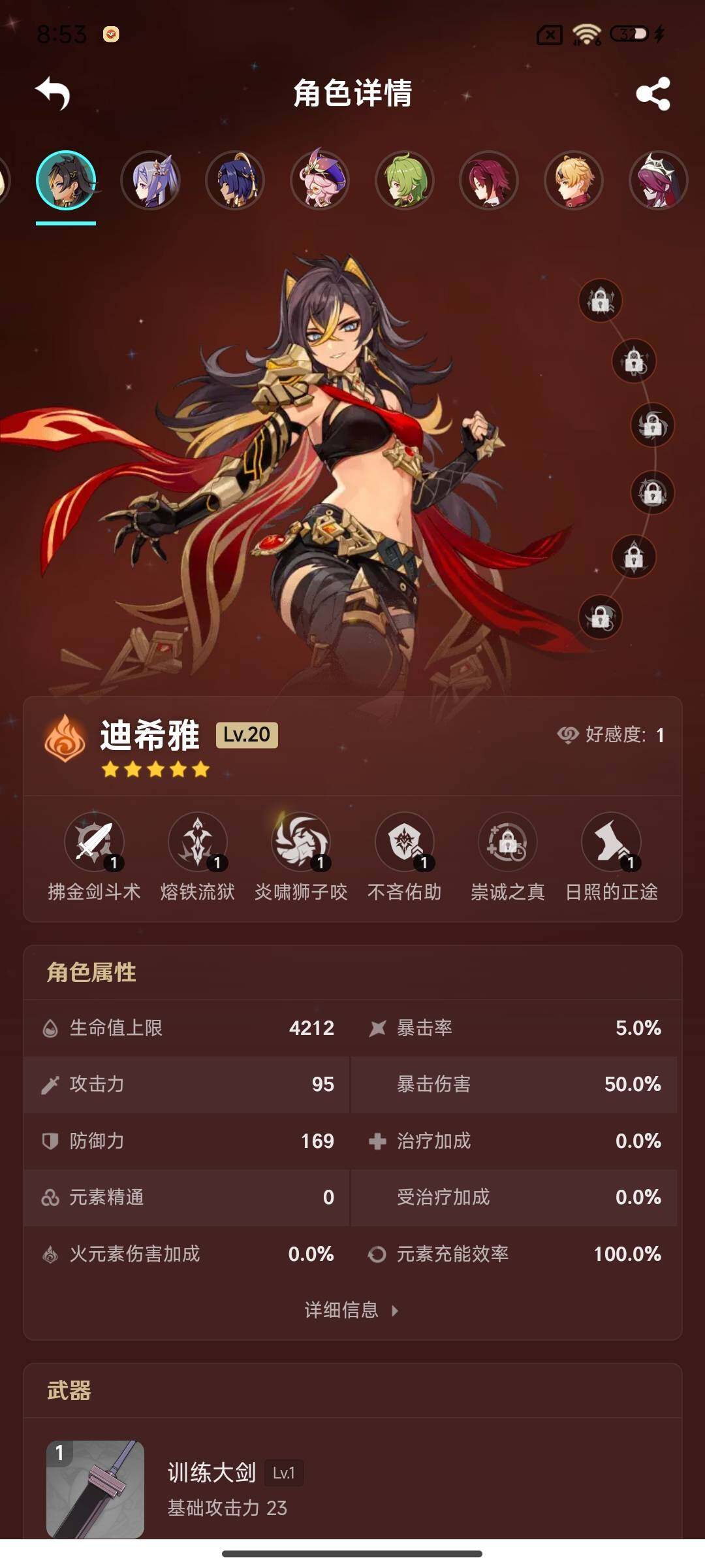 YSEY35423原神账号详情图24 YSEY35423原神账号详情图24