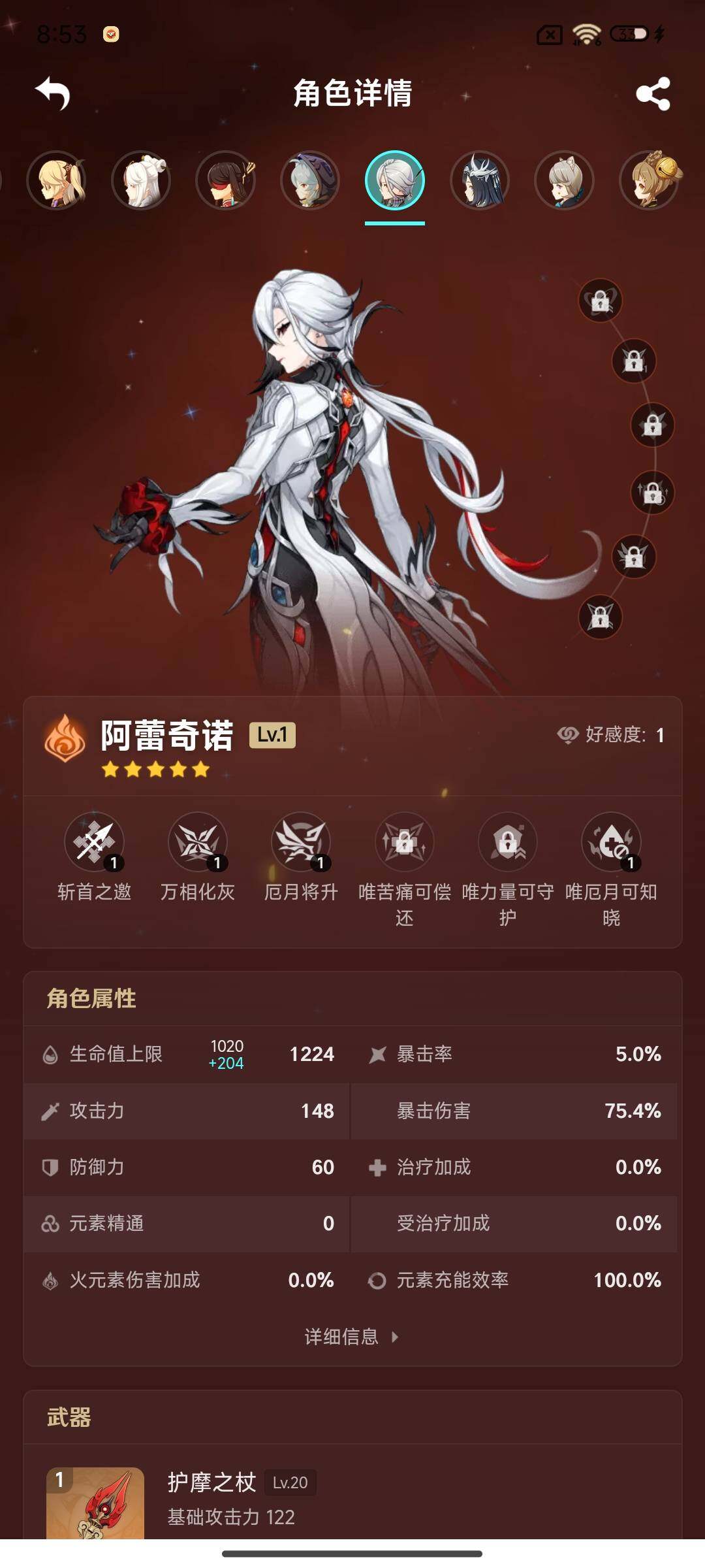 YSEY35423原神账号详情图25 YSEY35423原神账号详情图25
