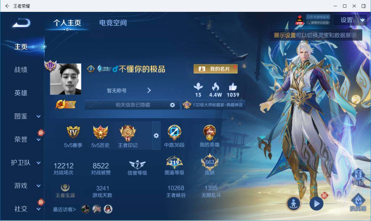WZLXY3196297王者荣耀账号详情图3 WZLXY3196297王者荣耀账号详情图3