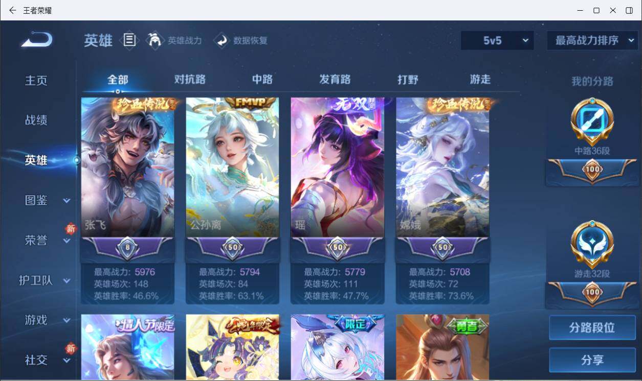 WZLXY3196297王者荣耀账号详情图5 WZLXY3196297王者荣耀账号详情图5