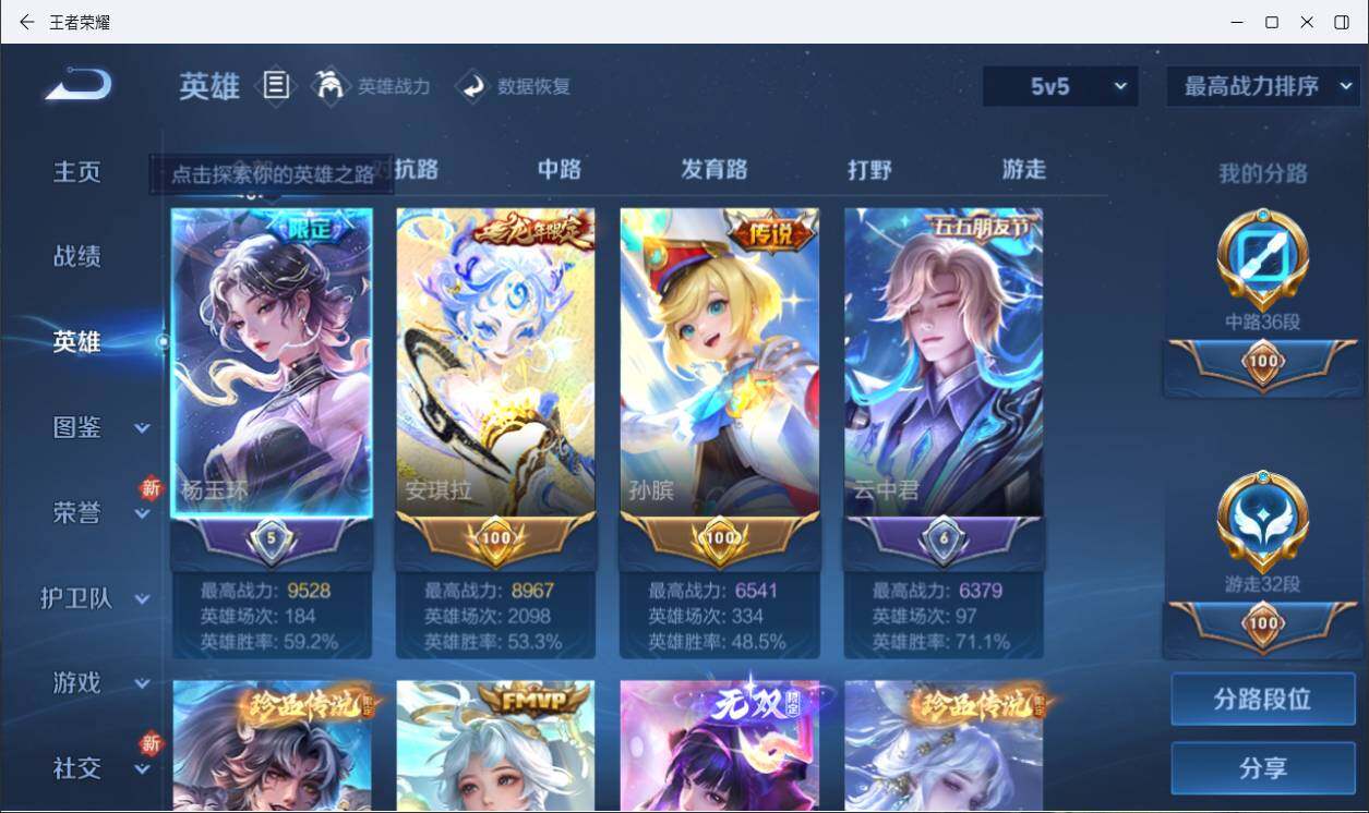 WZLXY3196297王者荣耀账号详情图7 WZLXY3196297王者荣耀账号详情图7