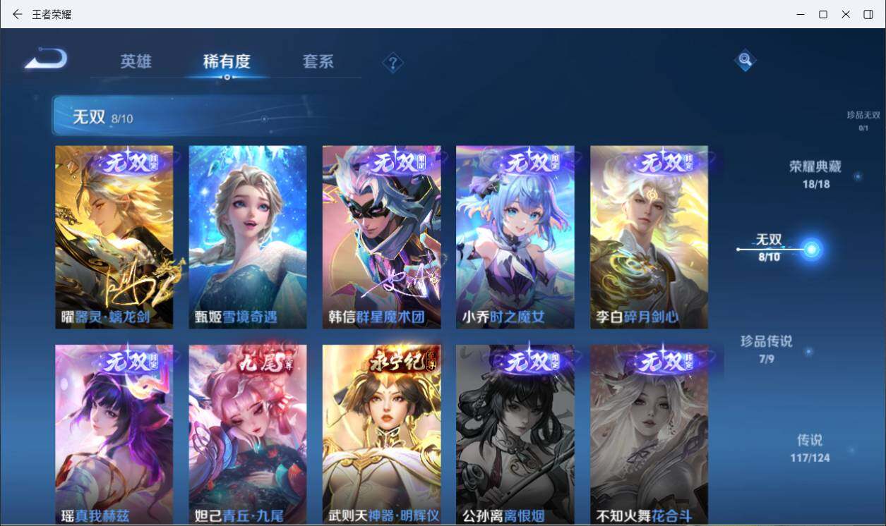 WZLXY3196297王者荣耀账号详情图13 WZLXY3196297王者荣耀账号详情图13