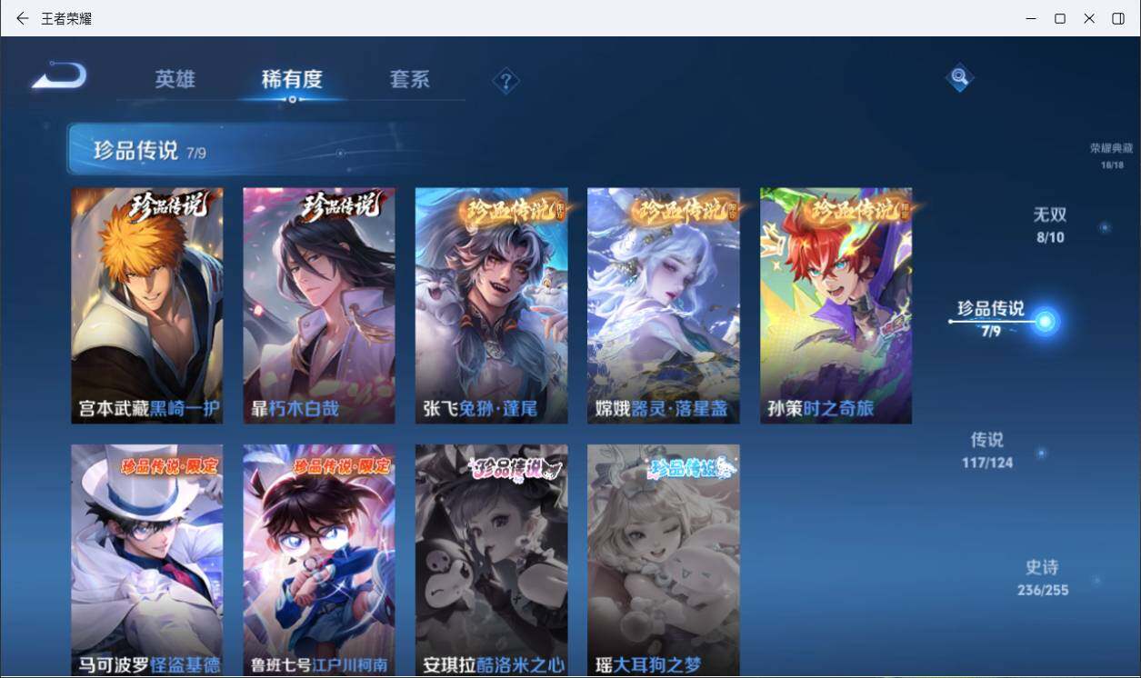 WZLXY3196297王者荣耀账号详情图14 WZLXY3196297王者荣耀账号详情图14