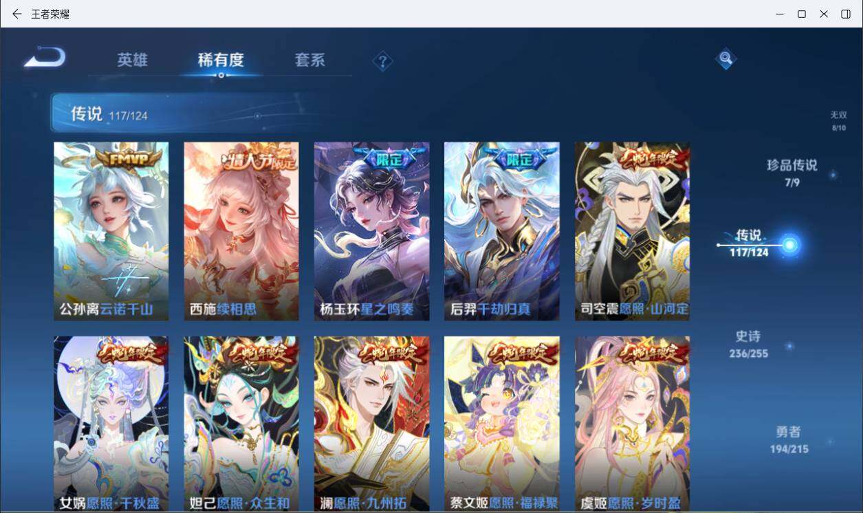 WZLXY3196297王者荣耀账号详情图15 WZLXY3196297王者荣耀账号详情图15
