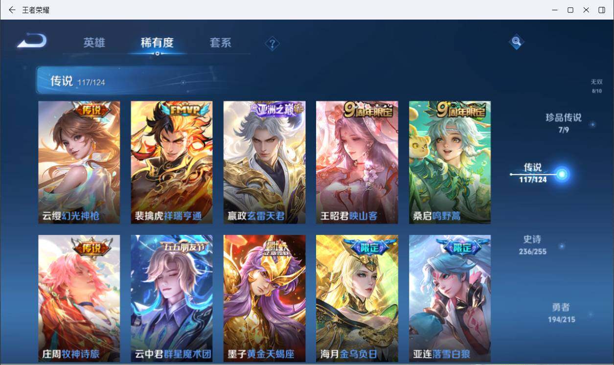 WZLXY3196297王者荣耀账号详情图16 WZLXY3196297王者荣耀账号详情图16