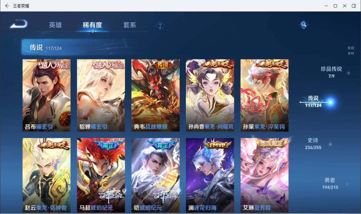 WZLXY3196297王者荣耀账号详情图17 WZLXY3196297王者荣耀账号详情图17