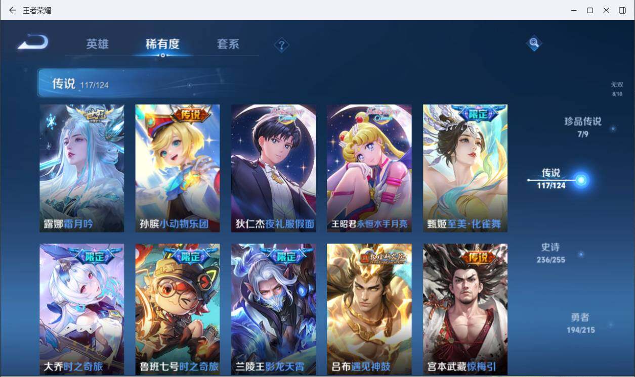 WZLXY3196297王者荣耀账号详情图18 WZLXY3196297王者荣耀账号详情图18