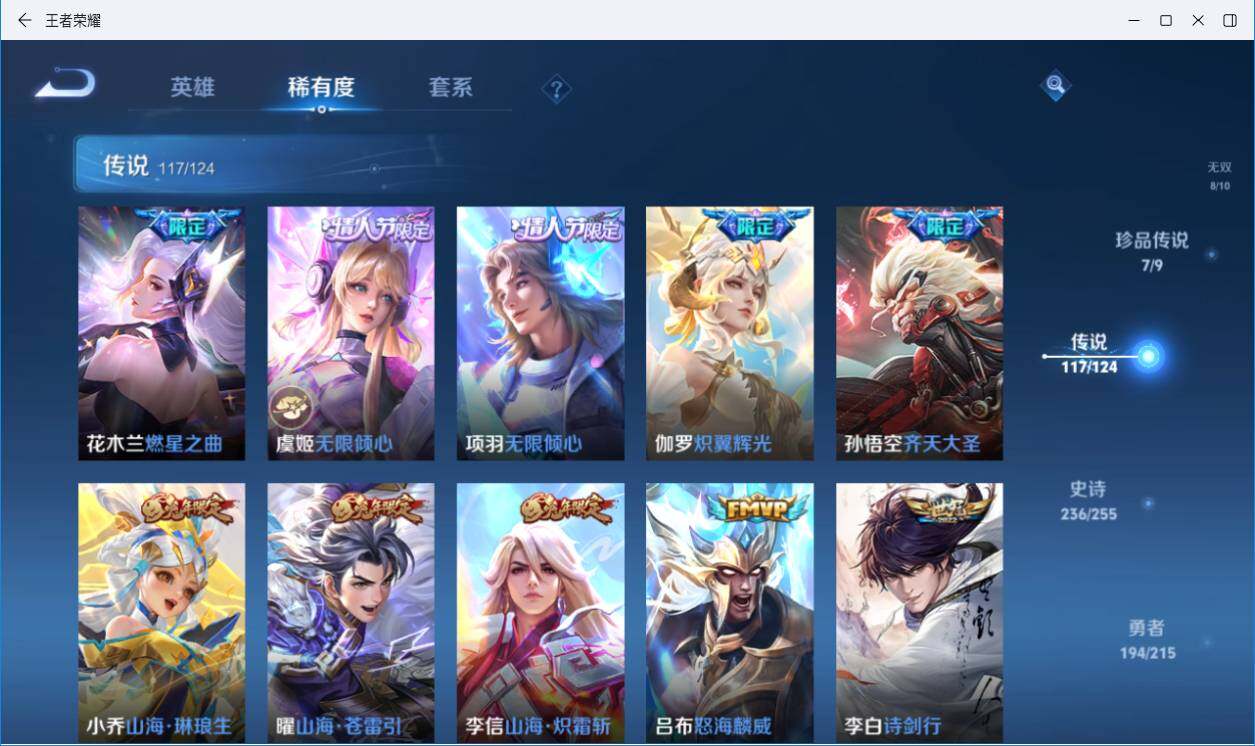 WZLXY3196297王者荣耀账号详情图20 WZLXY3196297王者荣耀账号详情图20