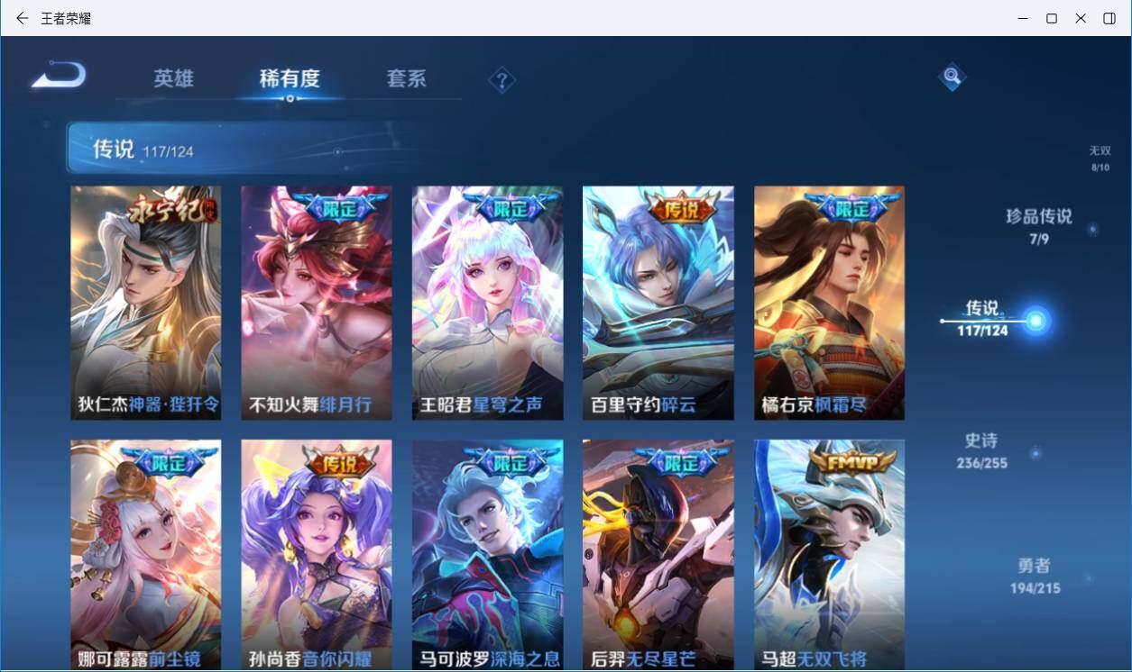 WZLXY3196297王者荣耀账号详情图21 WZLXY3196297王者荣耀账号详情图21