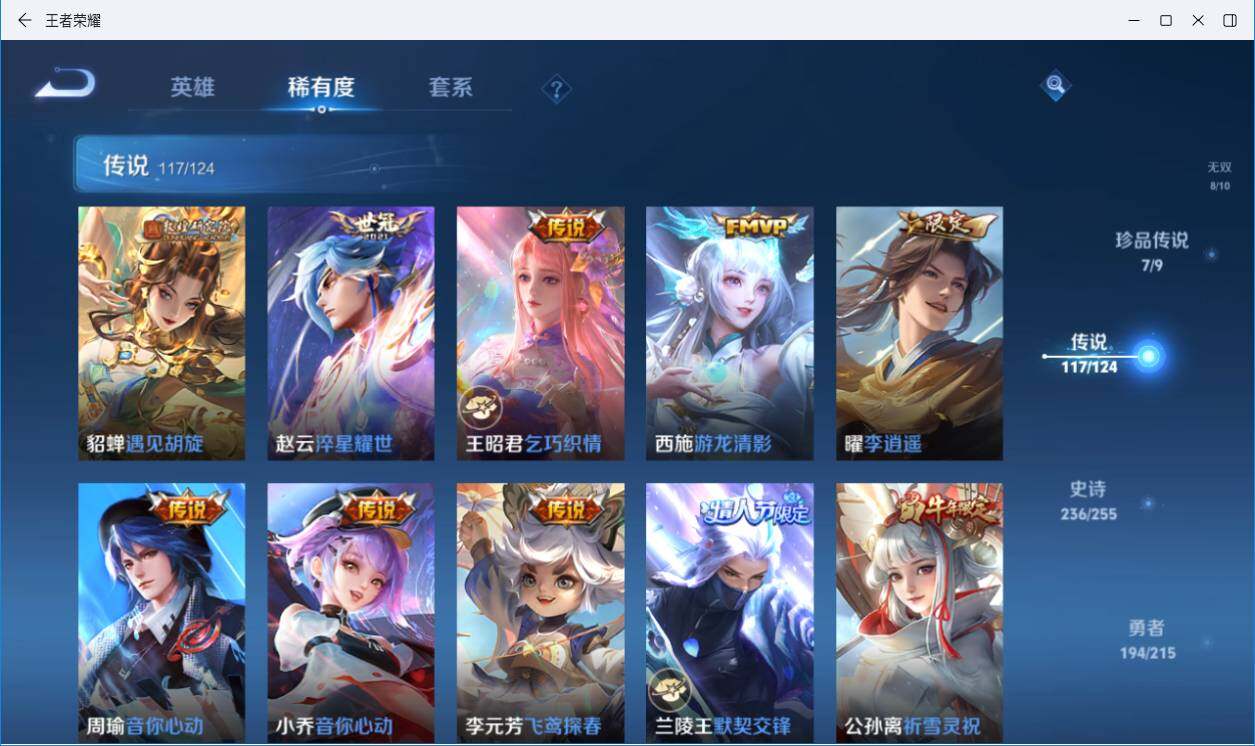 WZLXY3196297王者荣耀账号详情图23 WZLXY3196297王者荣耀账号详情图23