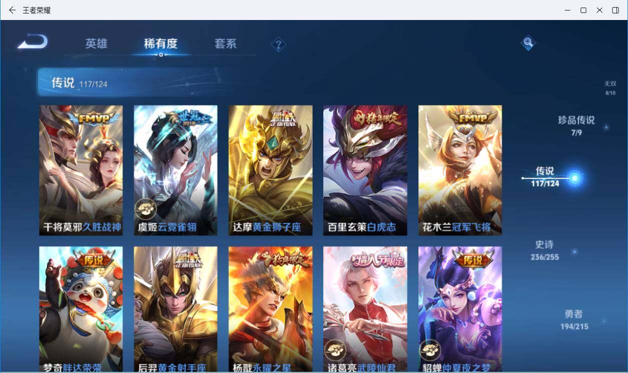 WZLXY3196297王者荣耀账号详情图25 WZLXY3196297王者荣耀账号详情图25