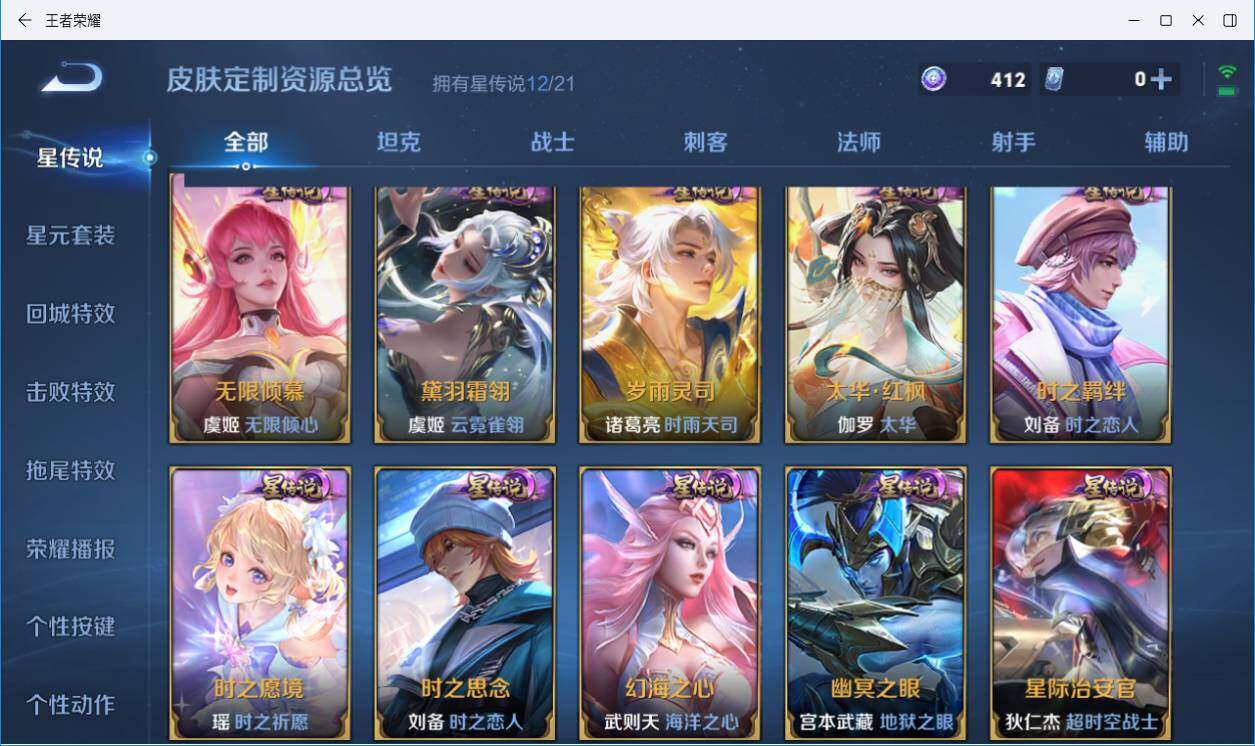 WZLXY3196297王者荣耀账号详情图27 WZLXY3196297王者荣耀账号详情图27