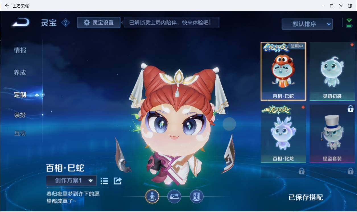 WZLXY3196297王者荣耀账号详情图31 WZLXY3196297王者荣耀账号详情图31