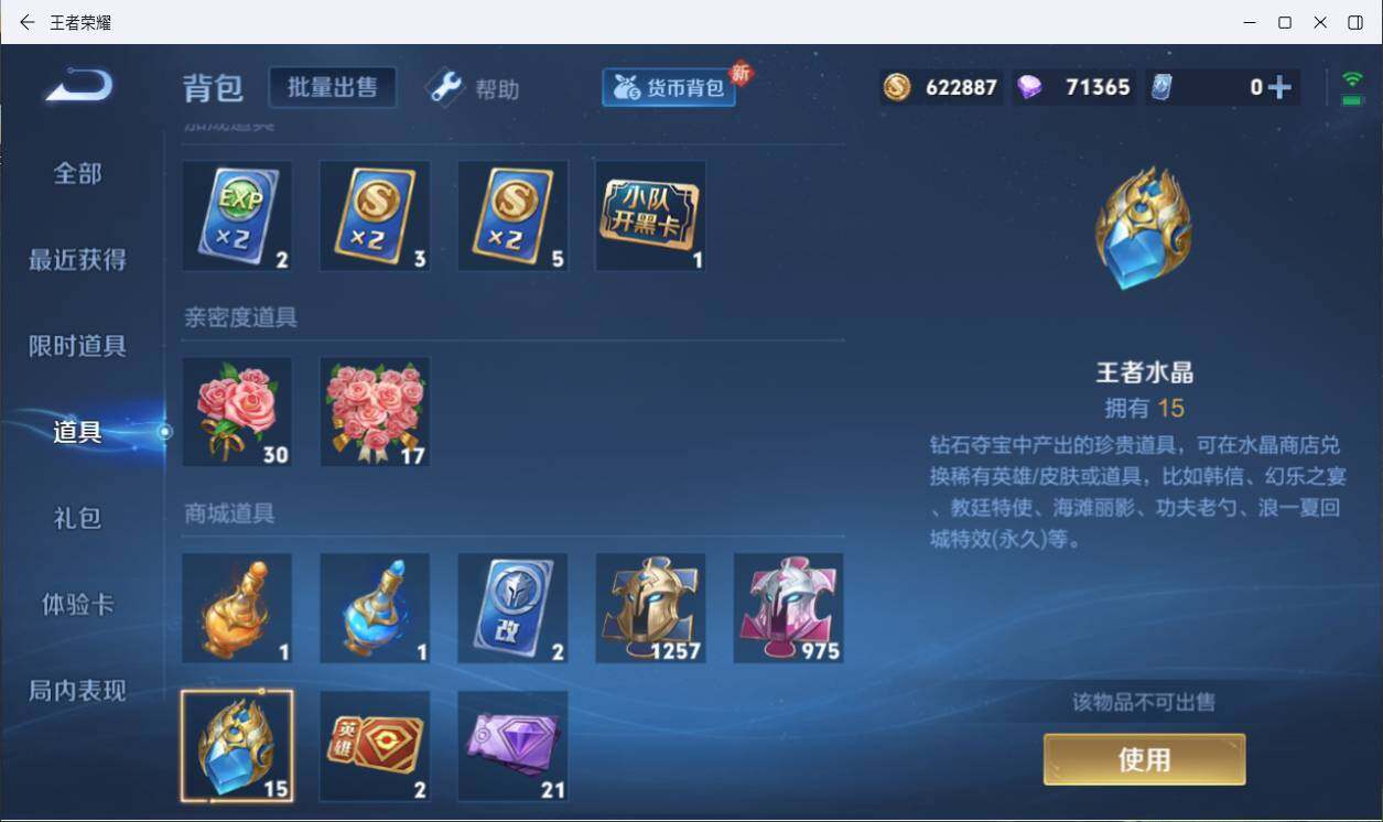 WZLXY3196297王者荣耀账号详情图33 WZLXY3196297王者荣耀账号详情图33
