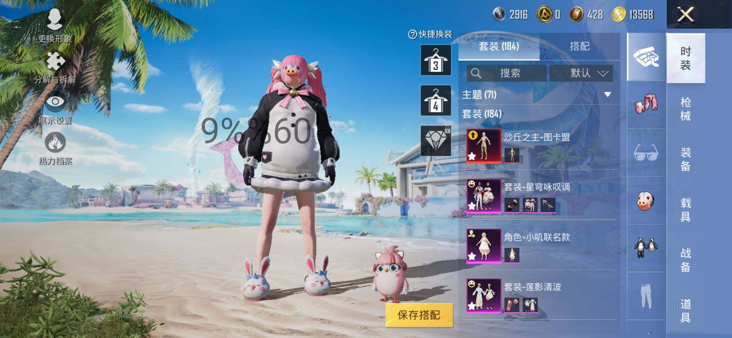 HPYXS3298983和平精英账号详情图4