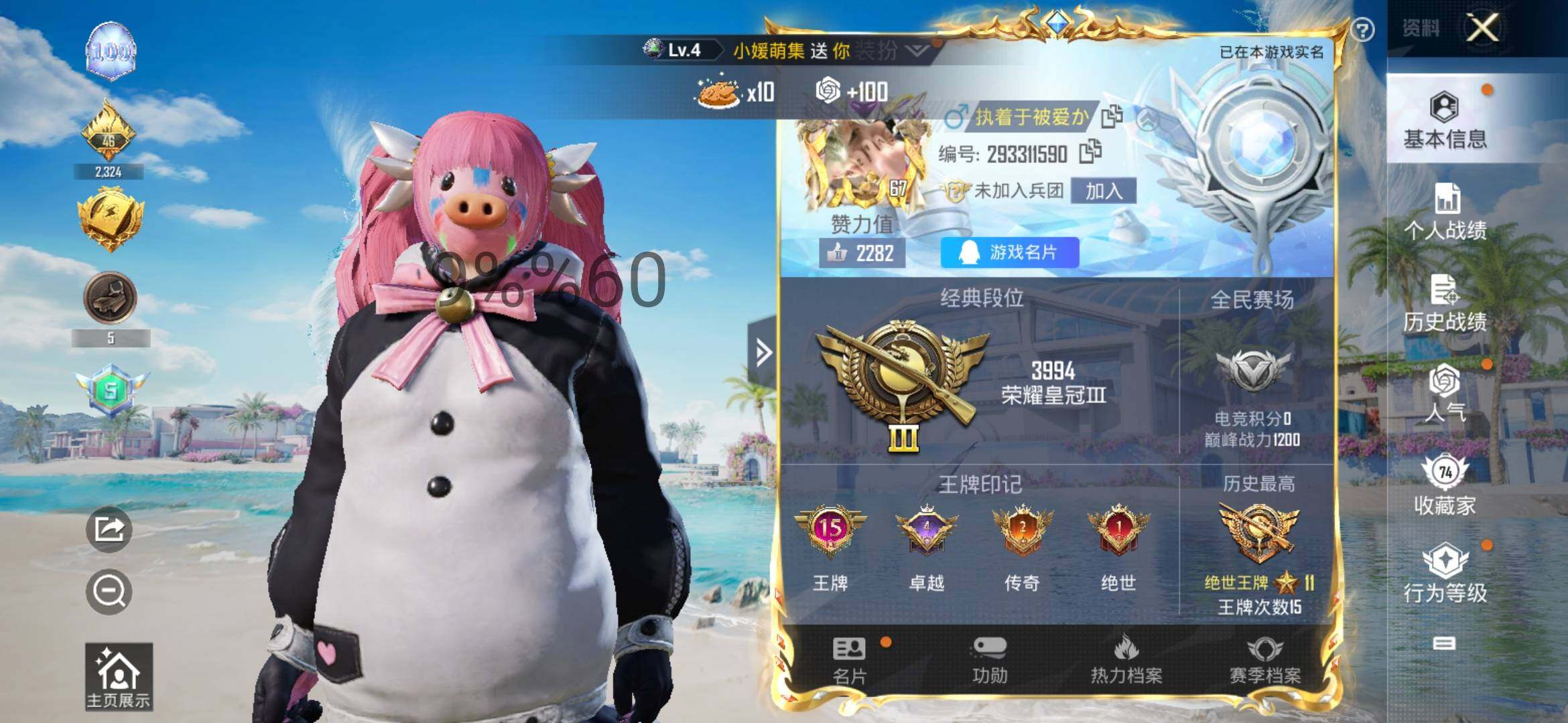 HPYXS3298983和平精英账号详情图2