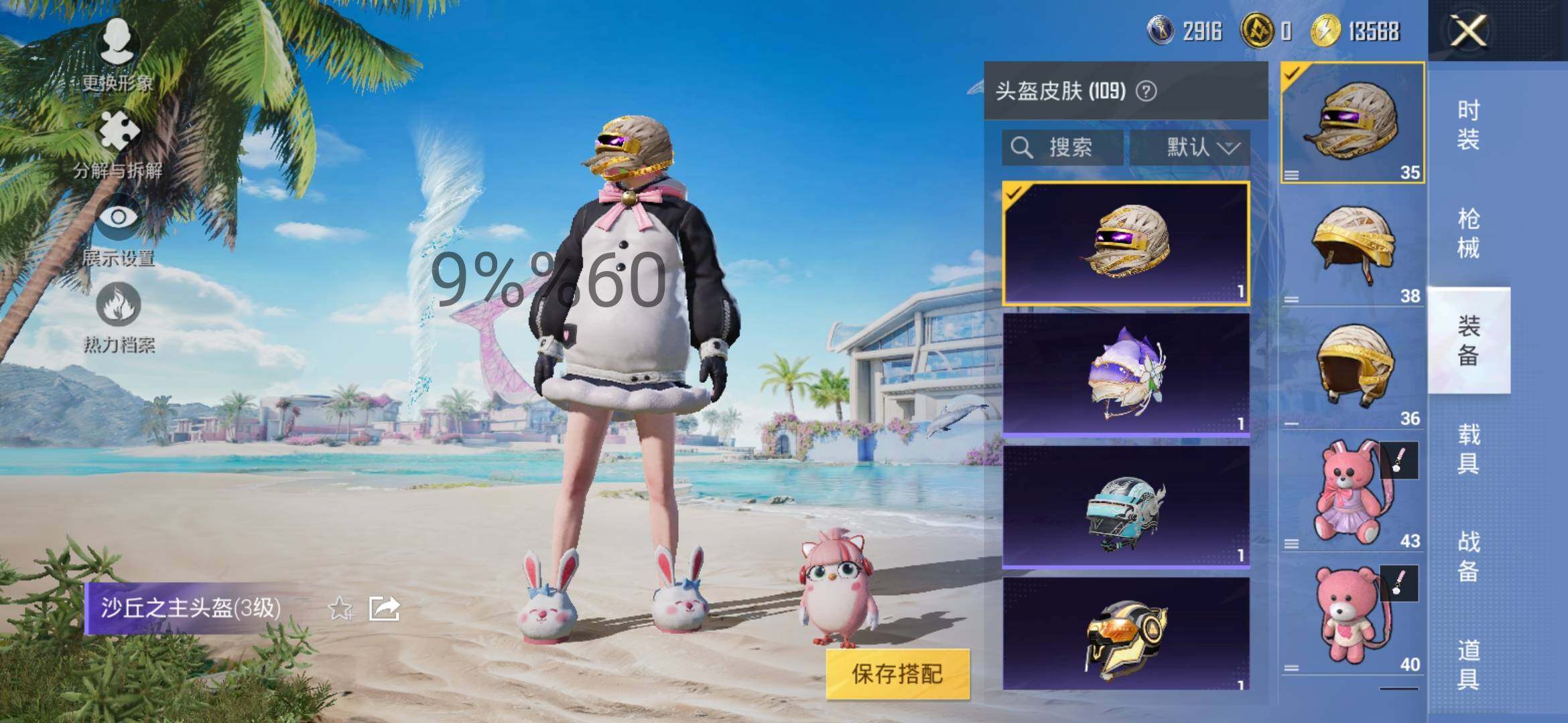 HPYXS3298983和平精英账号详情图19