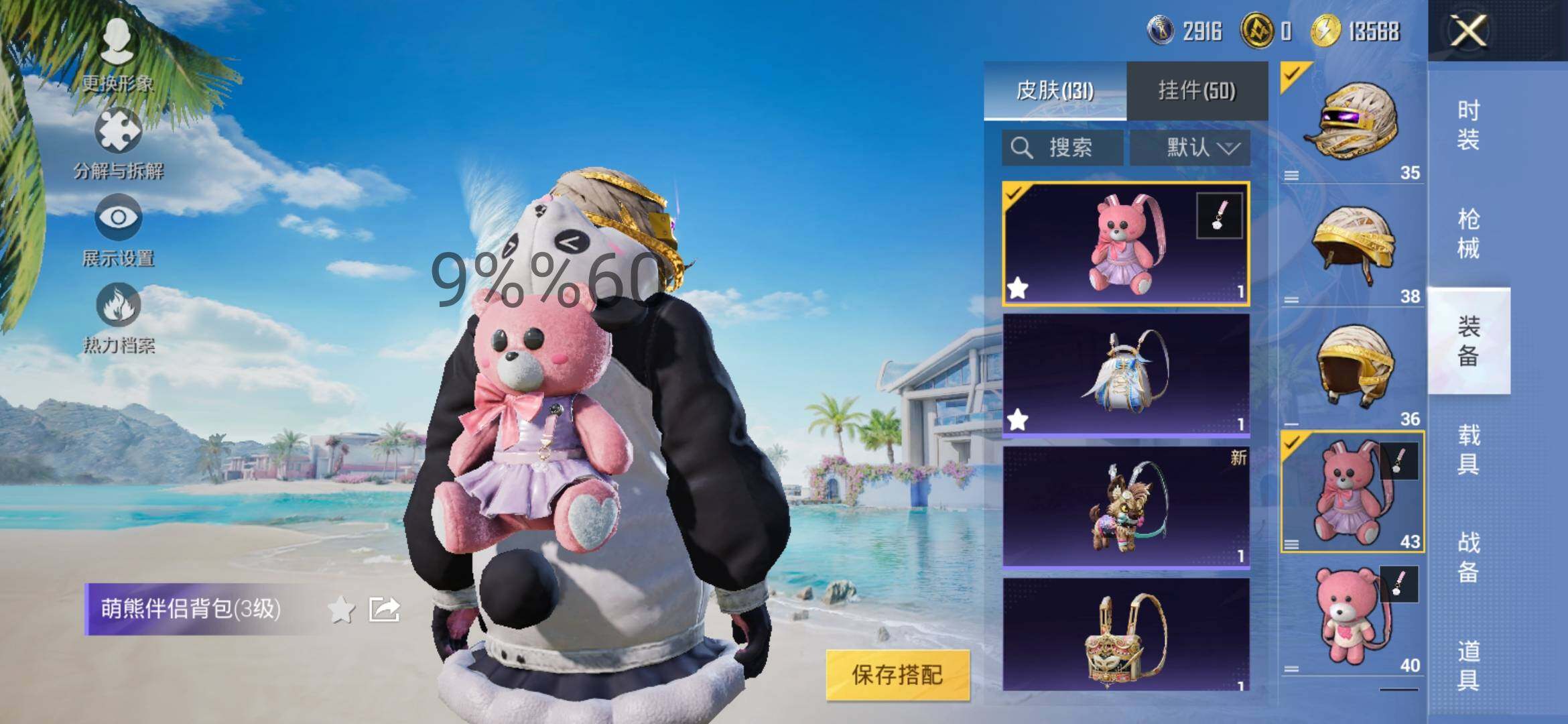HPYXS3298983和平精英账号详情图20