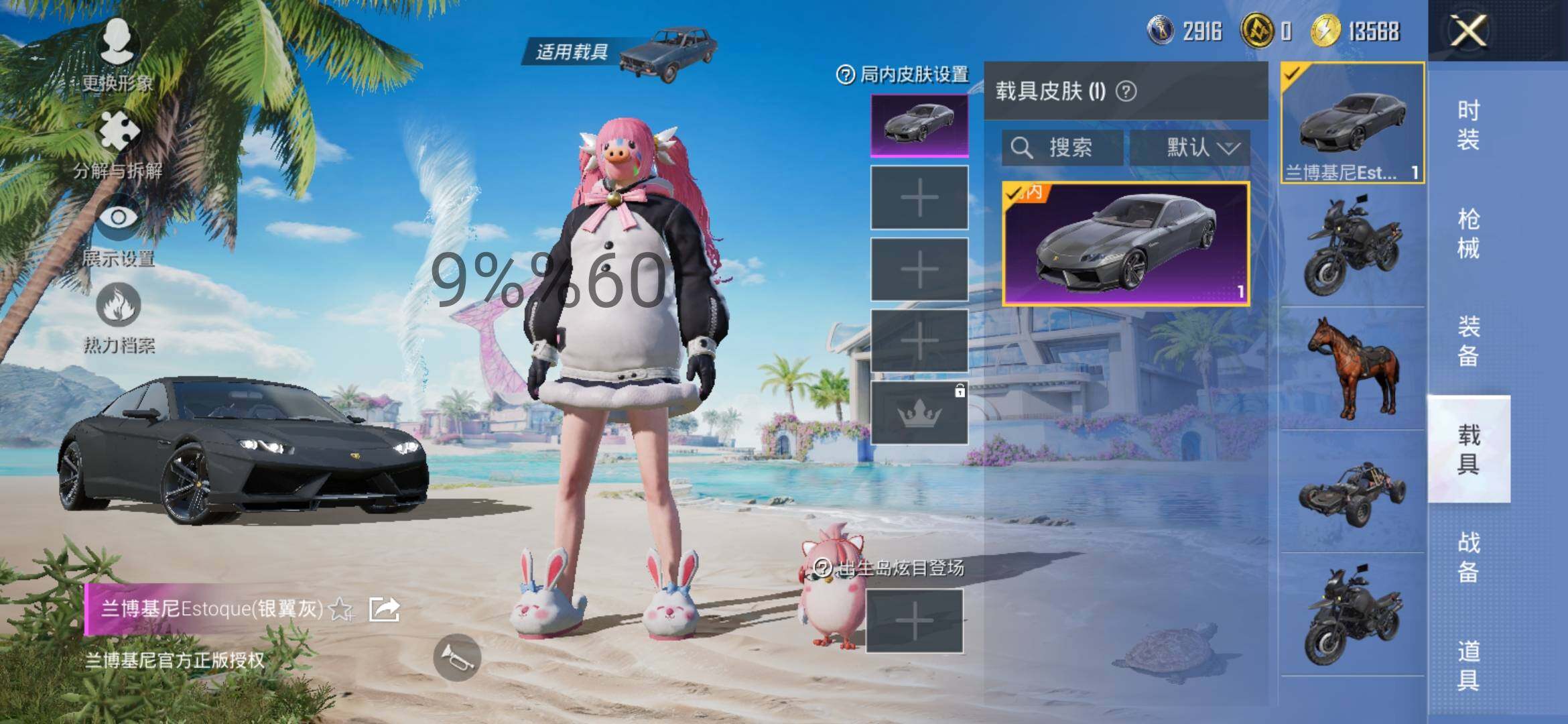 HPYXS3298983和平精英账号详情图21