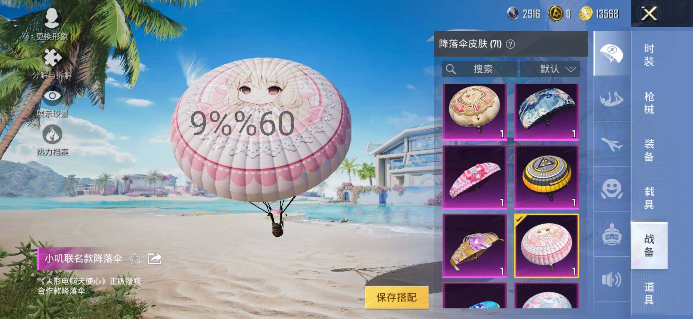 HPYXS3298983和平精英账号详情图22