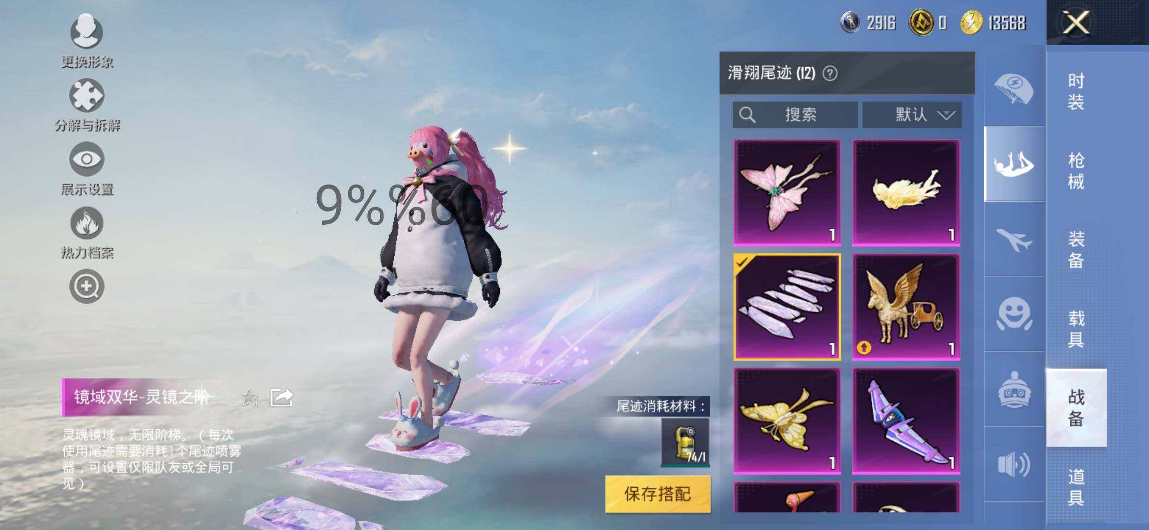 HPYXS3298983和平精英账号详情图23