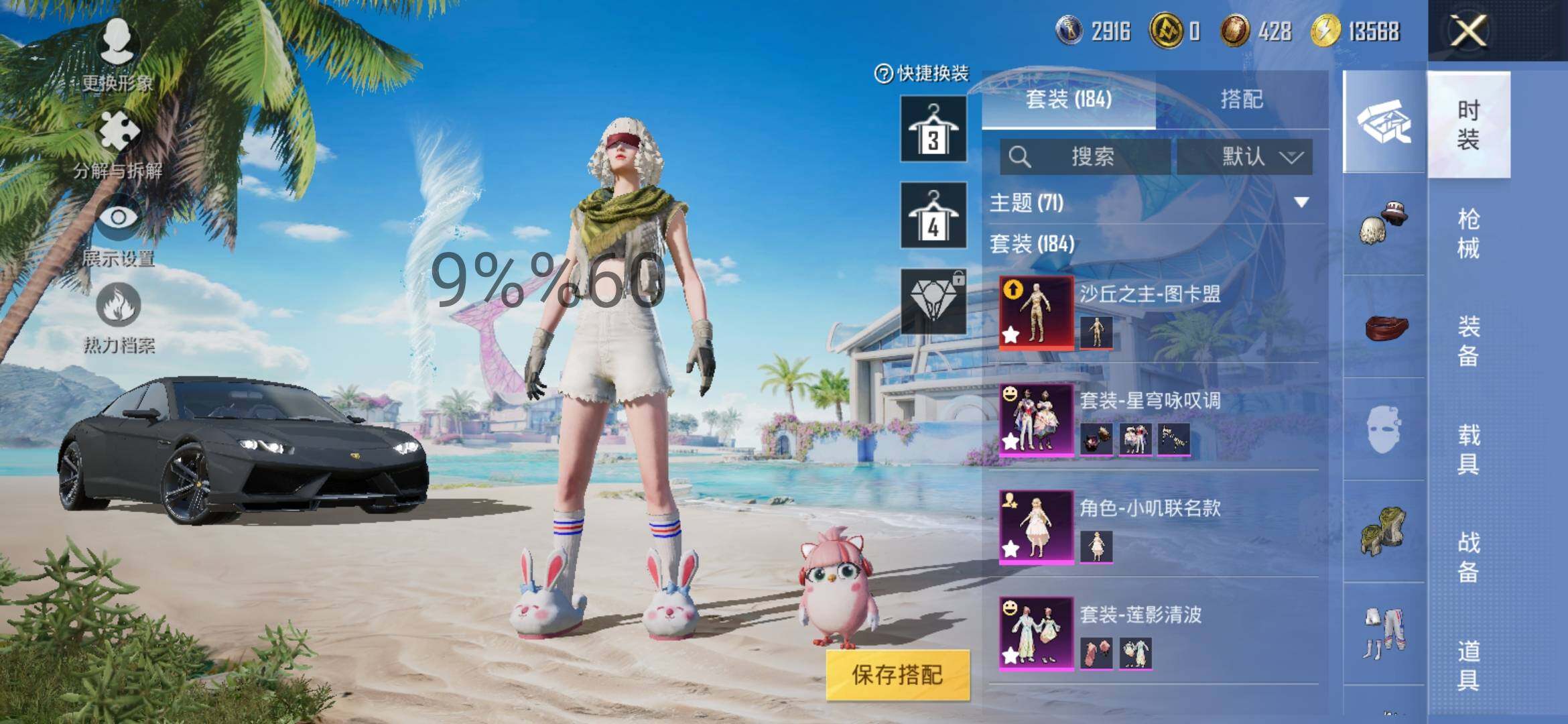 HPYXS3298983和平精英账号详情图5