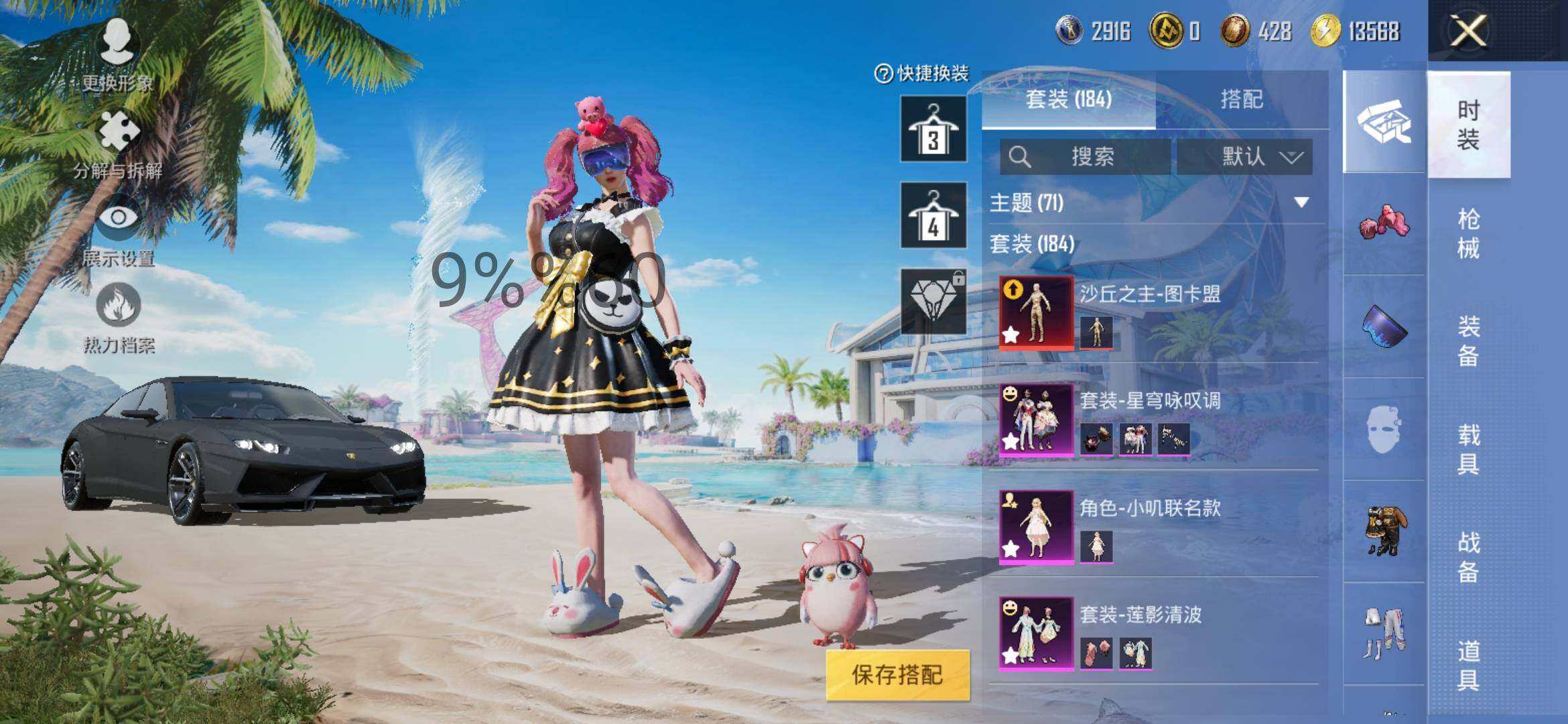 HPYXS3298983和平精英账号详情图6