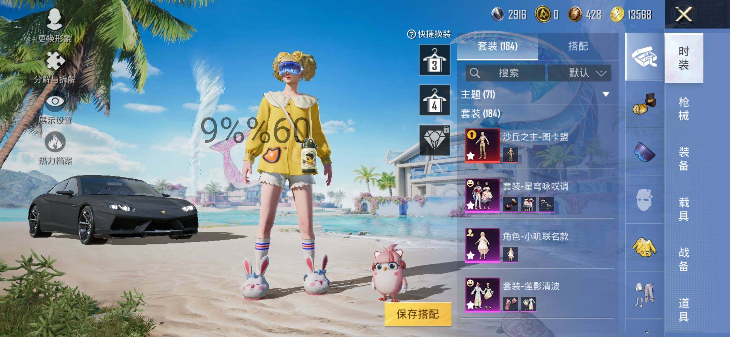 HPYXS3298983和平精英账号详情图7