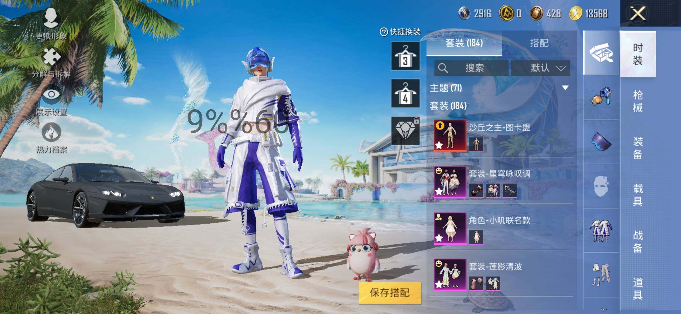 HPYXS3298983和平精英账号详情图8