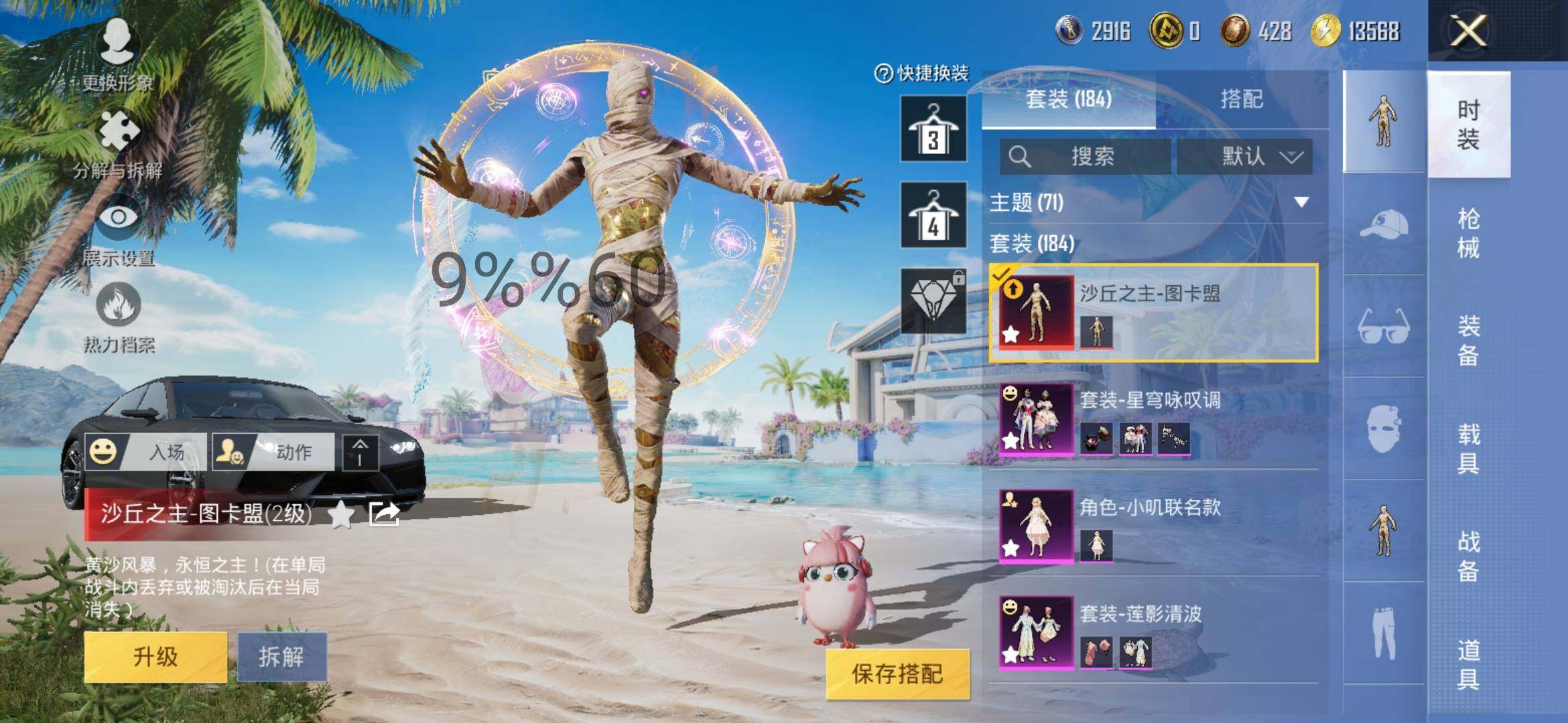 HPYXS3298983和平精英账号详情图9