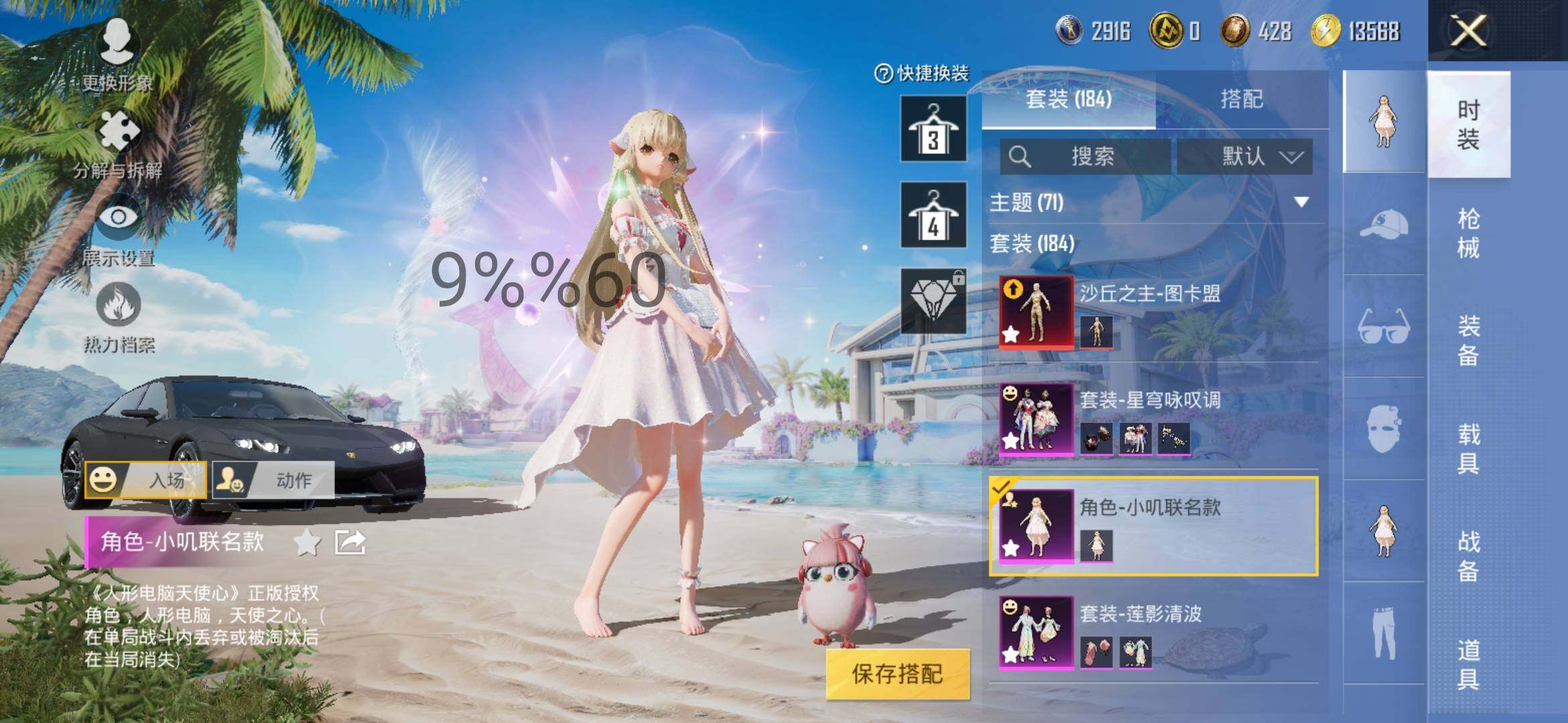 HPYXS3298983和平精英账号详情图10