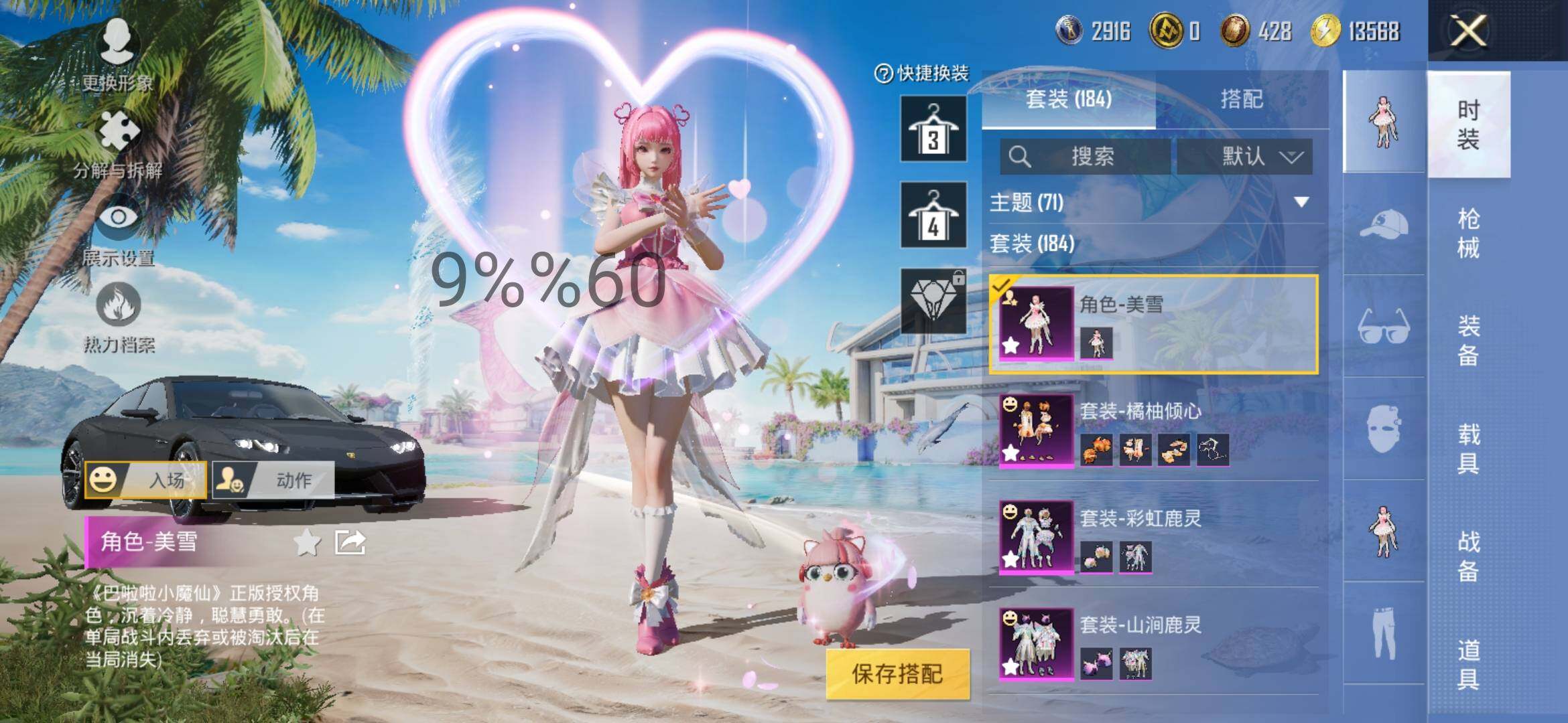 HPYXS3298983和平精英账号详情图11