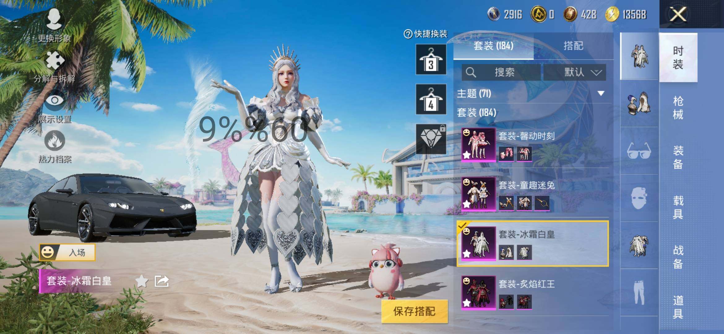 HPYXS3298983和平精英账号详情图12