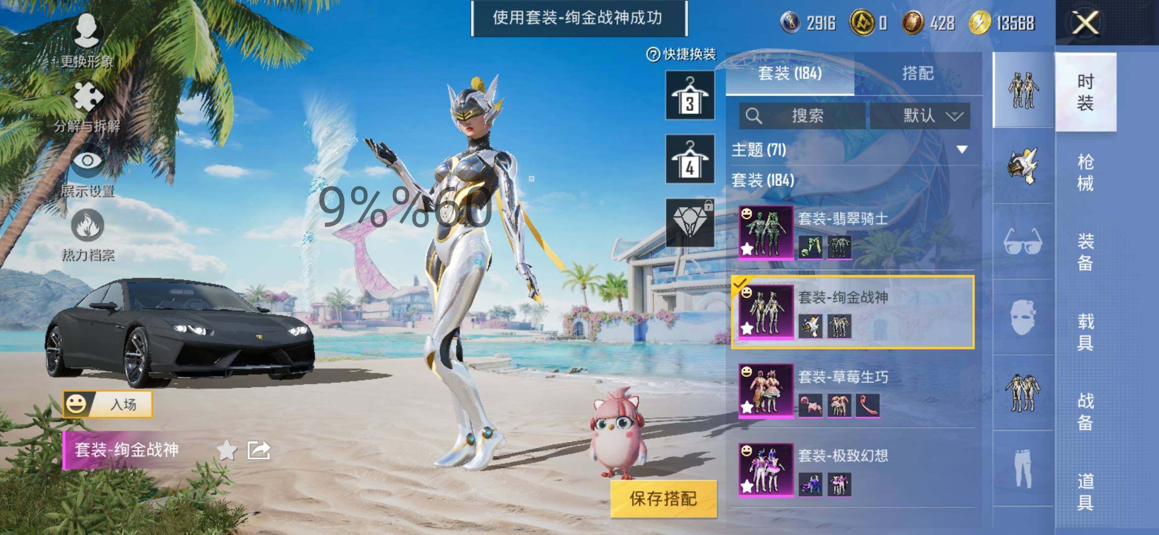 HPYXS3298983和平精英账号详情图13