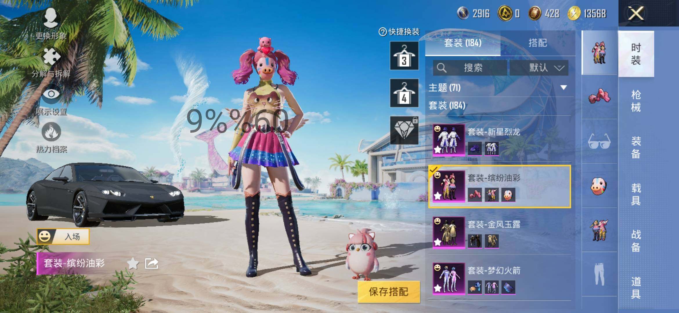 HPYXS3298983和平精英账号详情图14