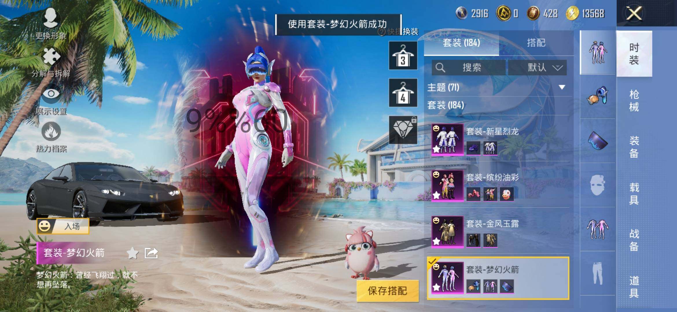 HPYXS3298983和平精英账号详情图15