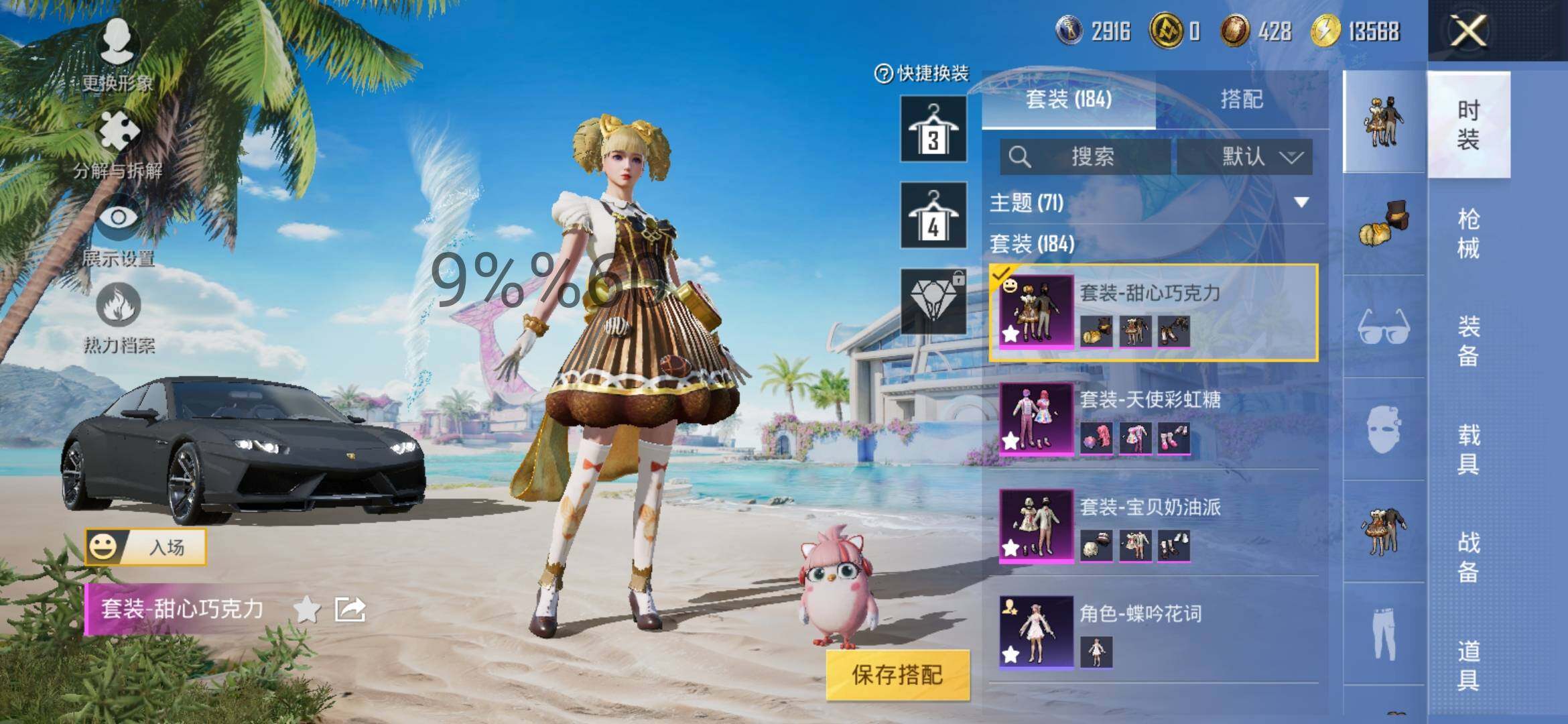 HPYXS3298983和平精英账号详情图16