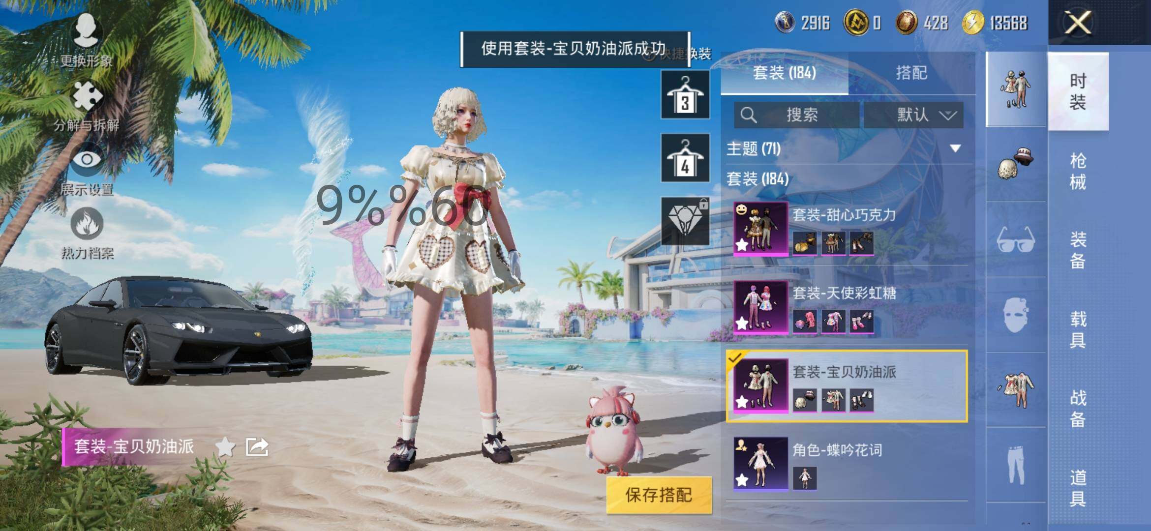 HPYXS3298983和平精英账号详情图17