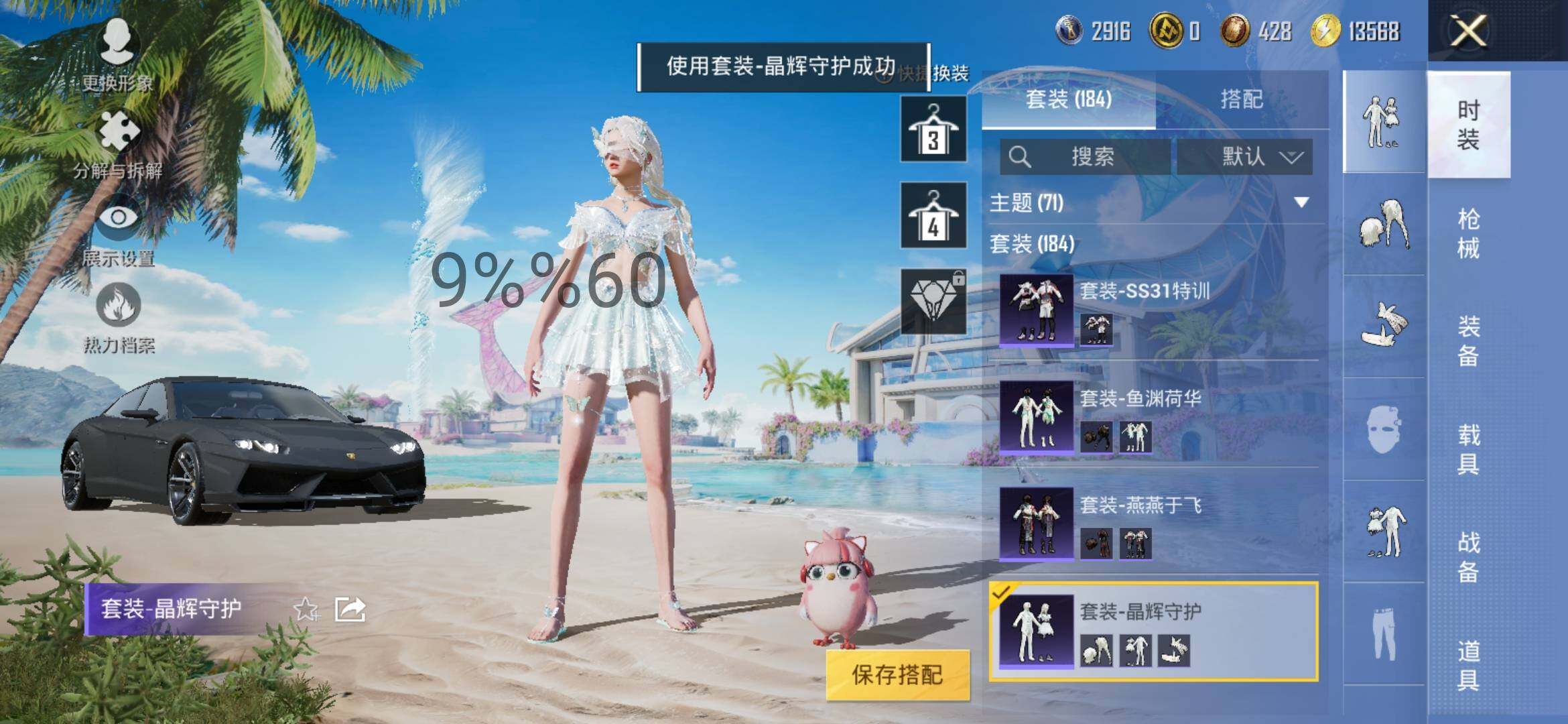 HPYXS3298983和平精英账号详情图18