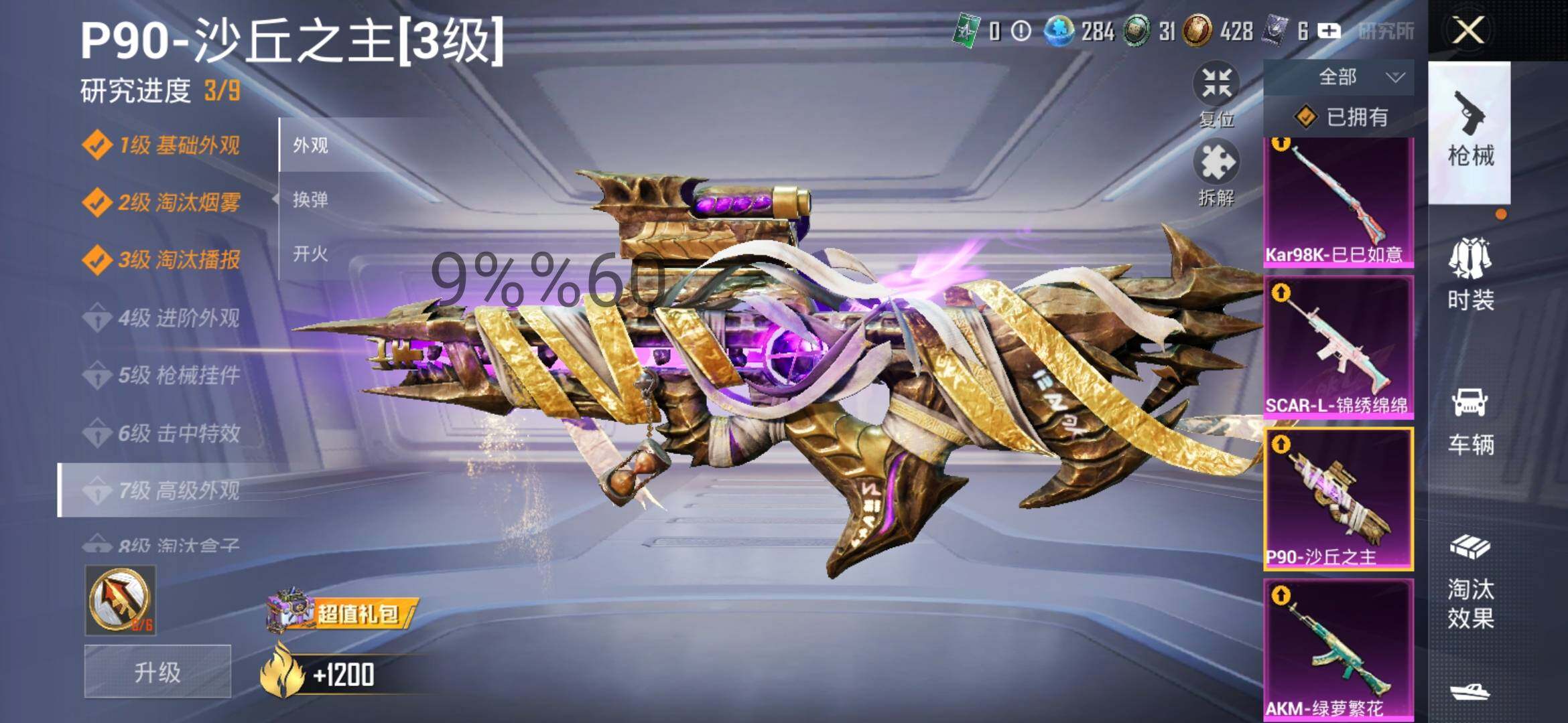 HPYXS3298983和平精英账号详情图27