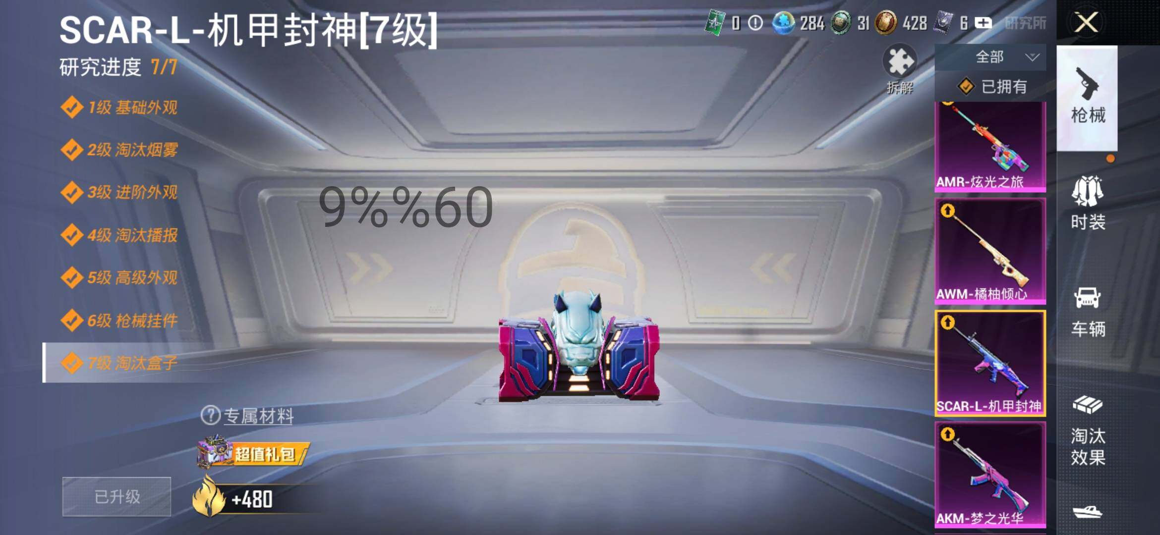 HPYXS3298983和平精英账号详情图25