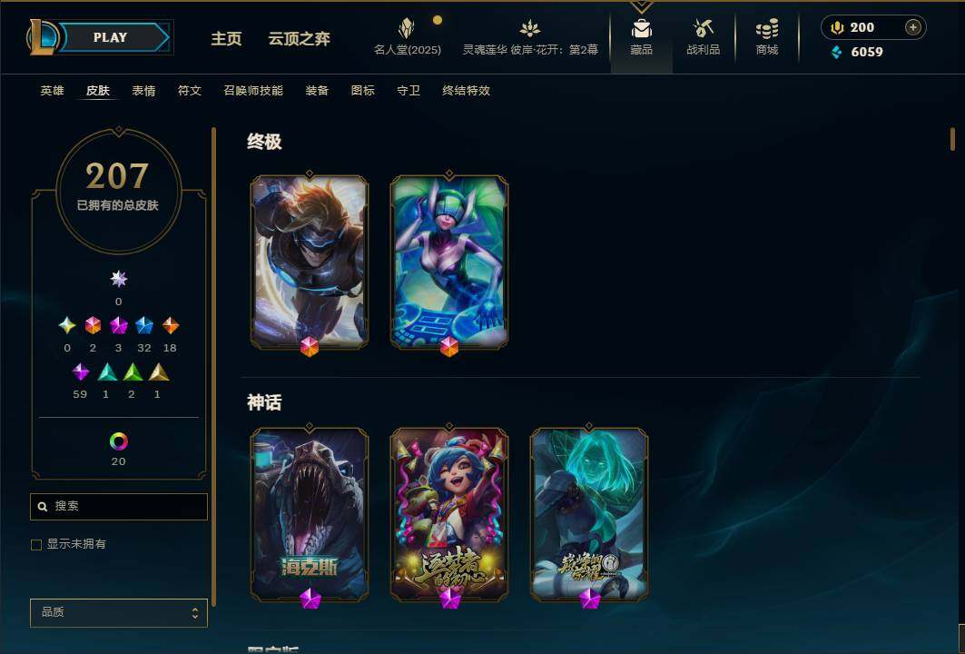 LOLEY38285英雄联盟账号详情图8 LOLEY38285英雄联盟账号详情图8