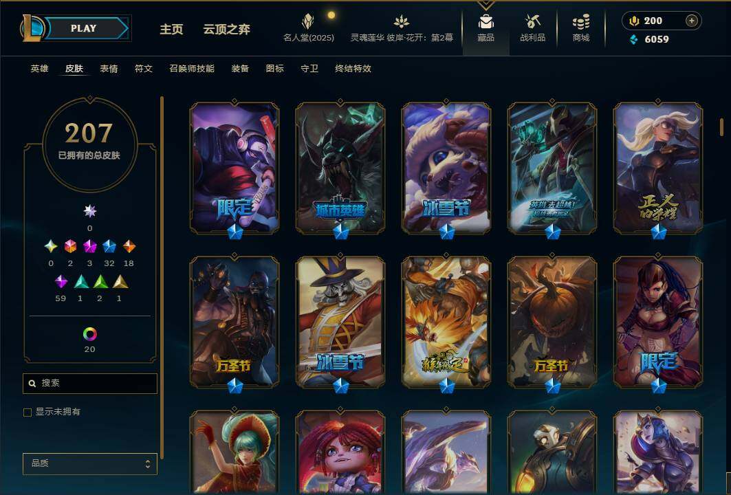 LOLEY38285英雄联盟账号详情图9 LOLEY38285英雄联盟账号详情图9