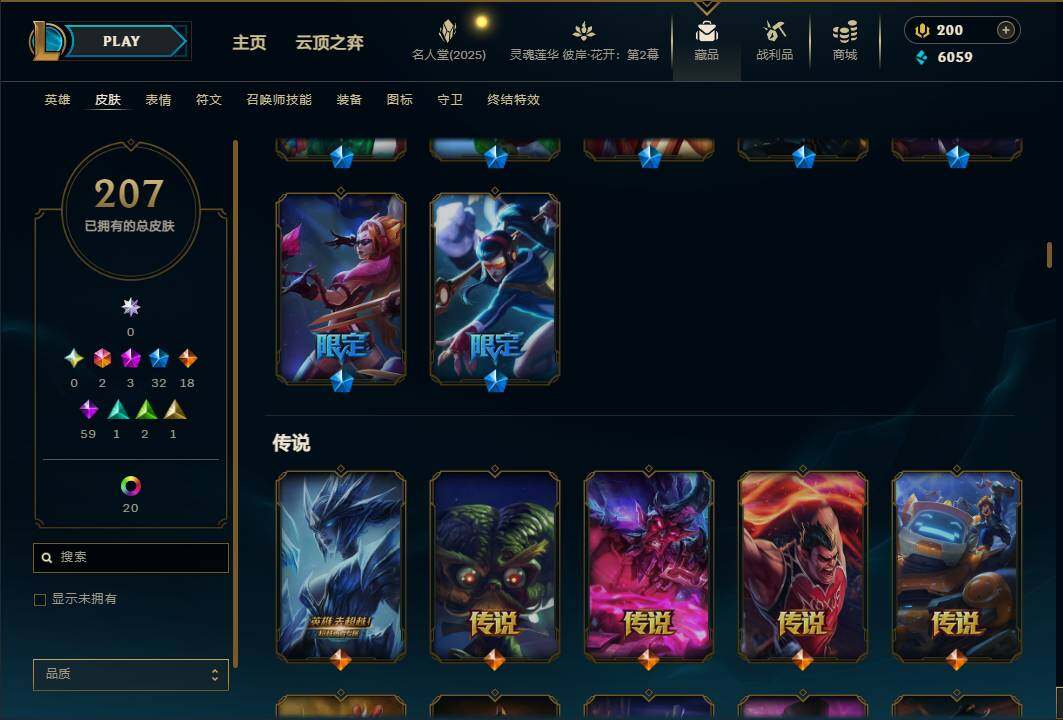 LOLEY38285英雄联盟账号详情图12 LOLEY38285英雄联盟账号详情图12