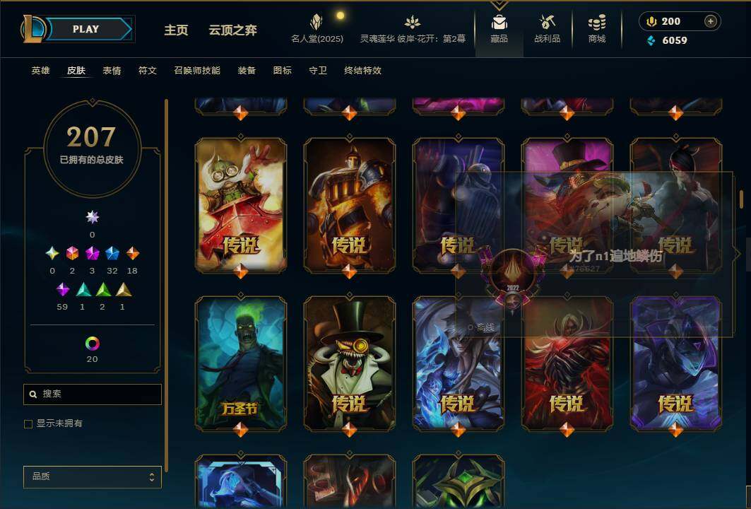 LOLEY38285英雄联盟账号详情图13 LOLEY38285英雄联盟账号详情图13