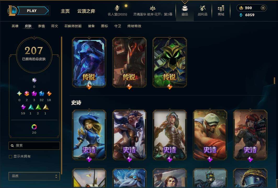 LOLEY38285英雄联盟账号详情图14 LOLEY38285英雄联盟账号详情图14