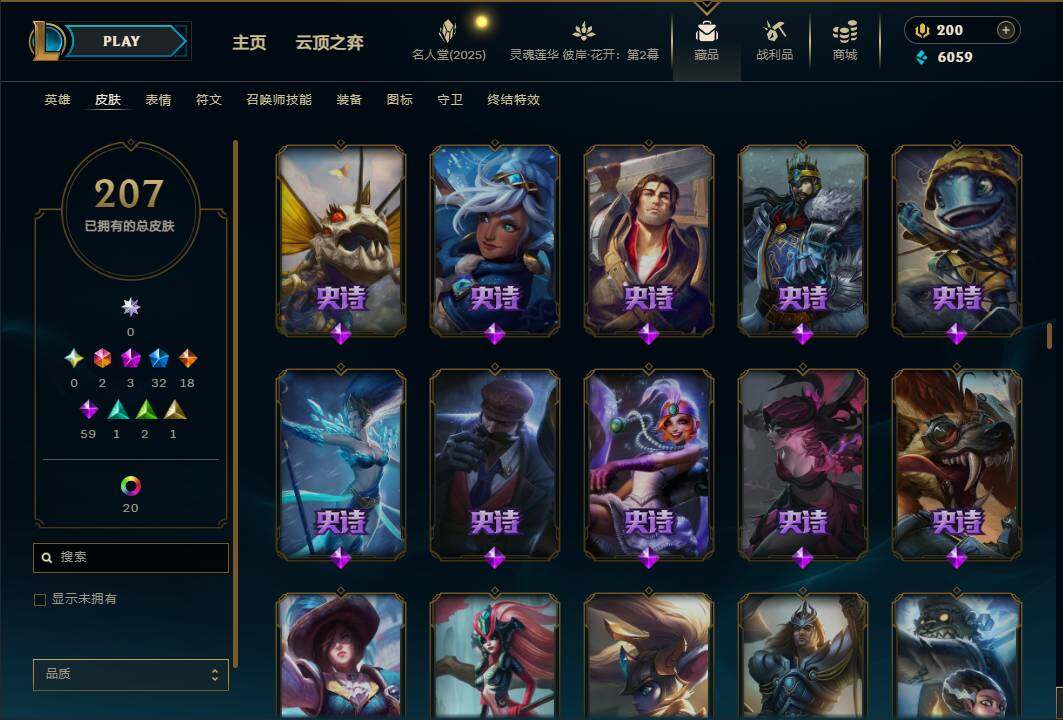 LOLEY38285英雄联盟账号详情图15 LOLEY38285英雄联盟账号详情图15