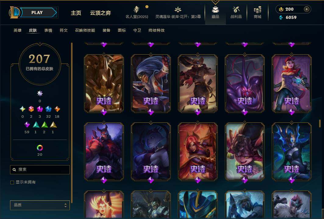 LOLEY38285英雄联盟账号详情图18 LOLEY38285英雄联盟账号详情图18