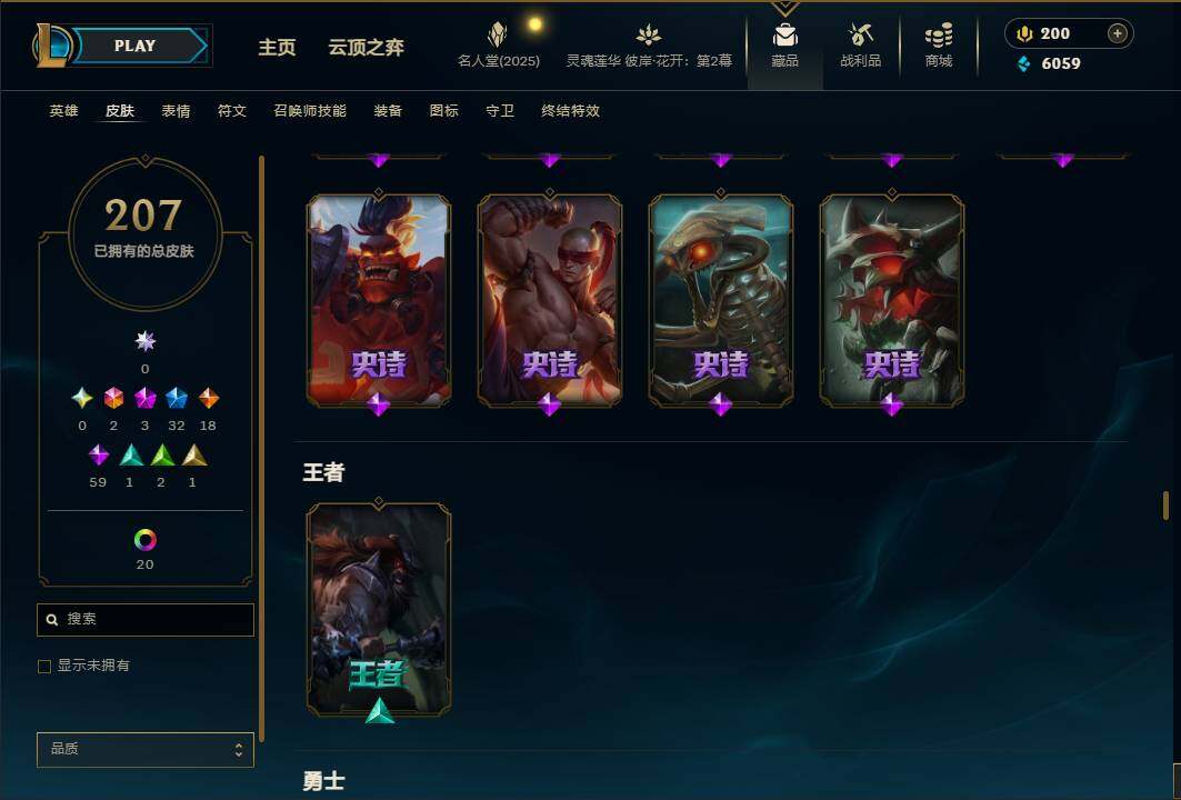 LOLEY38285英雄联盟账号详情图20 LOLEY38285英雄联盟账号详情图20